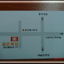 금은복집 Daum카페