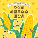 수산리-1 네이버블로그