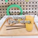 달리는커피인천