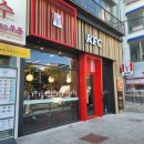 KFC까치산역점 이미지