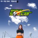 빅썬