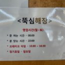 싱싱0202 | 419탑 맛집 전골 해장국 뚝심해장 소갈비탕?같은 해장국?