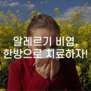 지평한의원 이미지