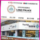 로고팰리스디자인