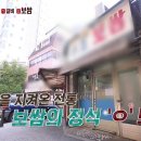 모둠보쌈집 이미지