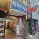 세화당 네이버블로그