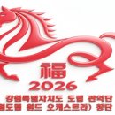 ＜선거공약제안＞ 내 사랑 강원, 강원도립 관악단(SOGWO, 강원도립 윈드오케스트라)의 창단을 제안합니다. 이미지