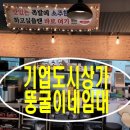 뚱굴이네