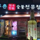 푸른축산물백화점 이미지