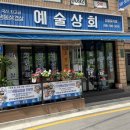 남부상회 이미지