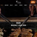 돌삼닭 - 광명시 오리로856번길 8-1 | 돌삼닭
