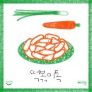 두시엔떡볶이 이미지