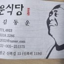 동운식당 이미지