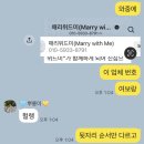 미코드 | 결혼식 축의대 고민 끝! 전문 대행 업체 "매리위드미"계약 후기(짝꿍코드 공유)
