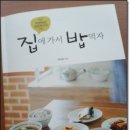밥먹자 이미지