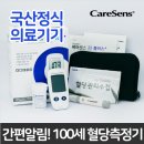 더센메디케어의료기