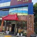 (주)송산 | 당진 모씨네 송산직영점 솔직 방문 후기 – 닭개장칼국수와 유린기의 찐 맛집 발견!