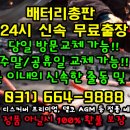 밧데리의사 이미지