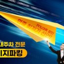 주차71 이미지