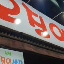 일번가당구클럽 이미지