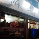 공설로또 이미지