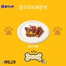 봉구스틱 이미지