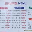 봉이네 고깃집 이미지