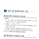 금촌3동 행정복지센터 이미지