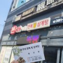 본가네전복왕삼계탕