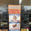 세븐일레븐 백운밸리점 | 평촌 맛집 가성비 좋은 나오리장작구이