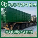 (주)씨앤지 티스토리