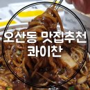 콰이찬이거 이미지