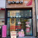 영라이프빌딩 | [경기 부천시 원미구 상동 샌드위치 맛집] 홍루이젠 부천점 후기