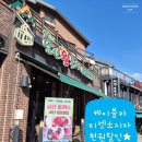 리뷰 안 보고 방문한 1번지 남산돈가스 남산케이블카 바로 옆 스프는 무한리필 후기