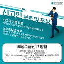 산재 행정사사무소 이미지