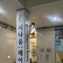 나움헤어 | [나주혁신도시 시나움 헤어] 전문적으로 퍼스널 컬러, 헤어 컨설팅 받은 솔직후기