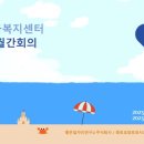 종로재가복지센터 이미지