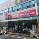 비래동로 | [비래동] 보건대 맛집, 대전 노포 맛집 &#34; 런치킨&#34; 솔직 방문후기