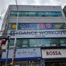 이동스마일점핑 네이버블로그