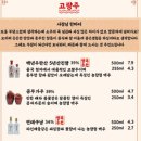 양옥주점 티스토리