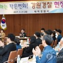 태백경찰서 황지지구대 이미지