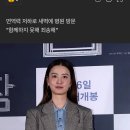 원더랜드 제작보고회 정유미 건강상으로 불참 이미지