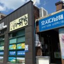 남해의숲