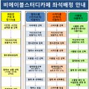 비에이블스터디카페파주운정센터 이미지