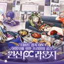 원신PC라운지 인 서울 이미지