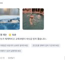 신현초등학교 | 수영을 잘하고 싶다면, 마음부터 담아보세요/부산 수영강습/부산 성인수영