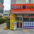 지웰시티뷰공인중개사사무소 네이버블로그