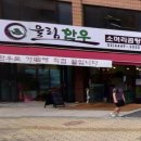 울림한우 이미지