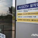 새마을금고(CCTV) 이미지