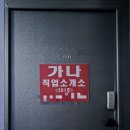 가나직업소개소 이미지